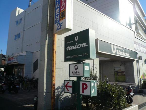 ライオンズマンション片瀬江ノ島第2(もとまちユニオン鵠沼店)