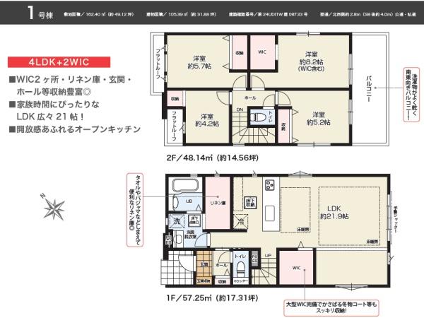 藤沢市本鵠沼7期　新築1号棟　全1棟