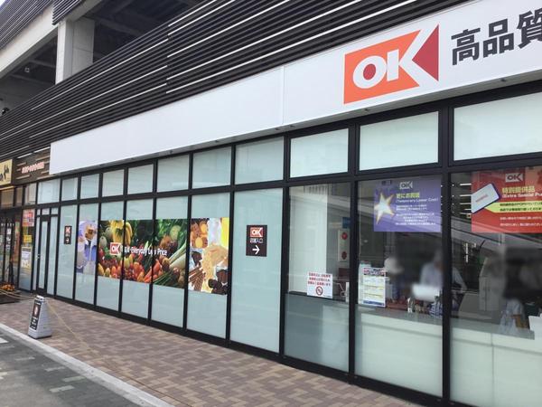 藤沢市湘南台238期 新築戸建(OK 湘南台店)