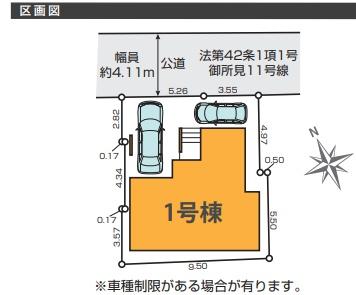 藤沢市打戻2期　新築1号棟　全1棟
