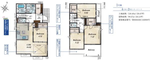 藤沢市弥勒寺4丁目　新築1号棟　全2区画