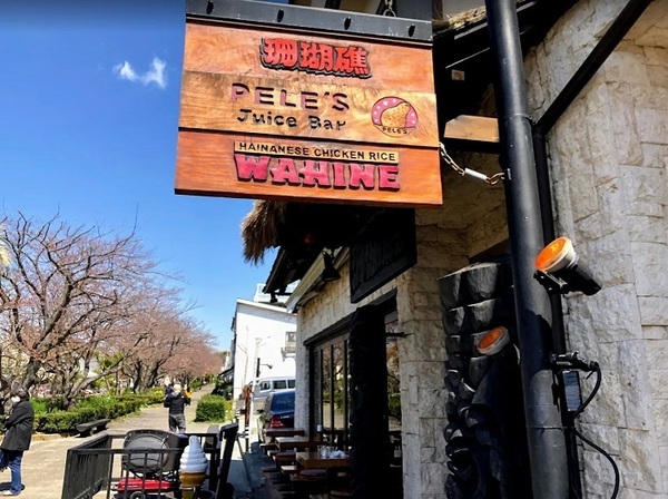 鎌倉市稲村ガ崎5丁目の中古一戸建て(珊瑚礁本店)
