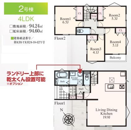 鎌倉市今泉3丁目　新築2号棟　全2棟