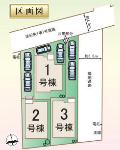 藤沢市打戻1798番　新築2号棟　全3棟