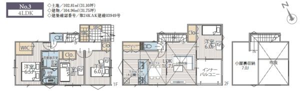 鵠沼神明3丁目　新築3号棟　全7区画