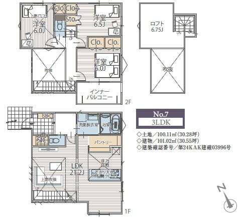 鵠沼神明3丁目　新築7号棟　全7区画