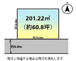 藤沢市大庭　売地