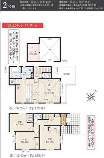 藤沢市鵠沼海岸3期　新築2号棟　全2棟