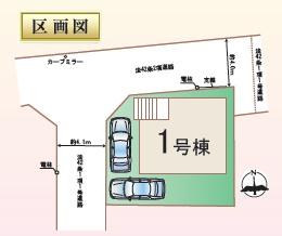 藤沢市高倉2424番　新築1号棟　全1棟