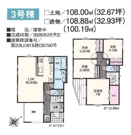 茅ヶ崎市今宿　新築3号棟　全8区画