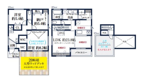 藤沢市藤が岡3丁目　新築B号棟　全2棟