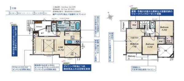 藤沢市大庭2期　新築1号棟　全1棟