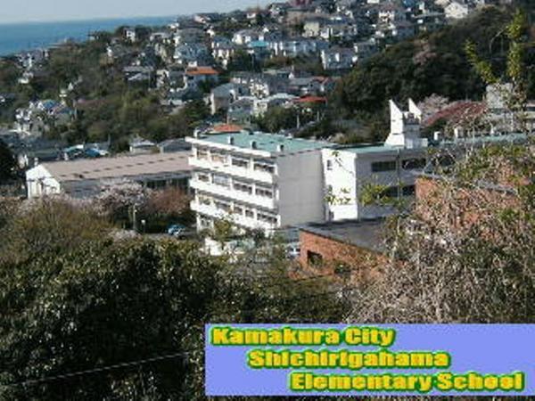 鎌倉市七里ガ浜東5丁目の中古一戸建て(鎌倉市立七里ガ浜小学校)