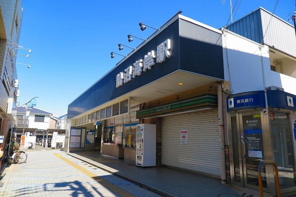 ライオンズテラス鵠沼(鵠沼海岸駅)