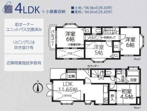 藤沢市片瀬　中古戸建
