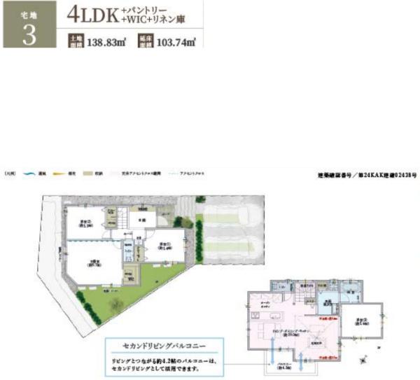 藤沢市大鋸　新築3号棟　全12棟