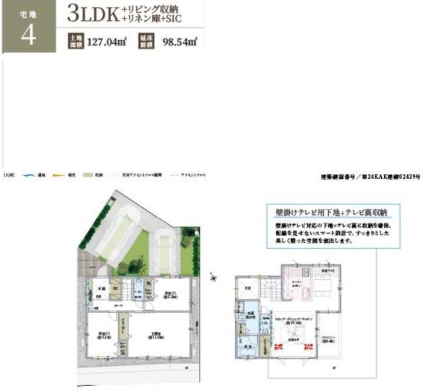 藤沢市大鋸　新築4号棟　全12棟