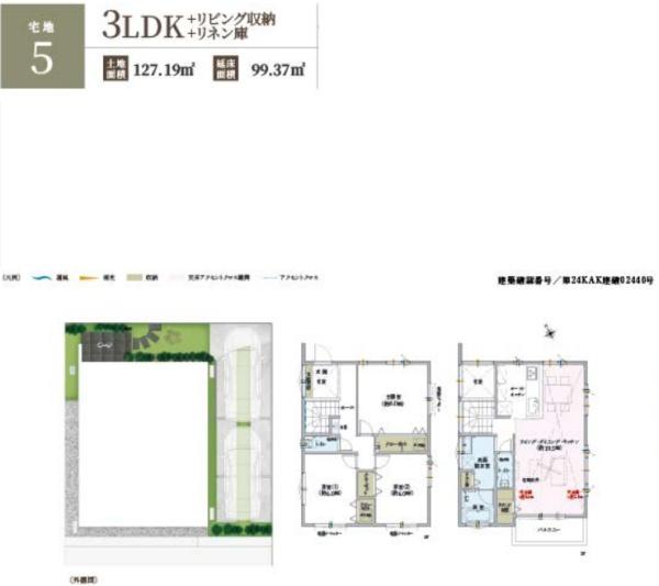 藤沢市大鋸　新築5号棟　全12棟