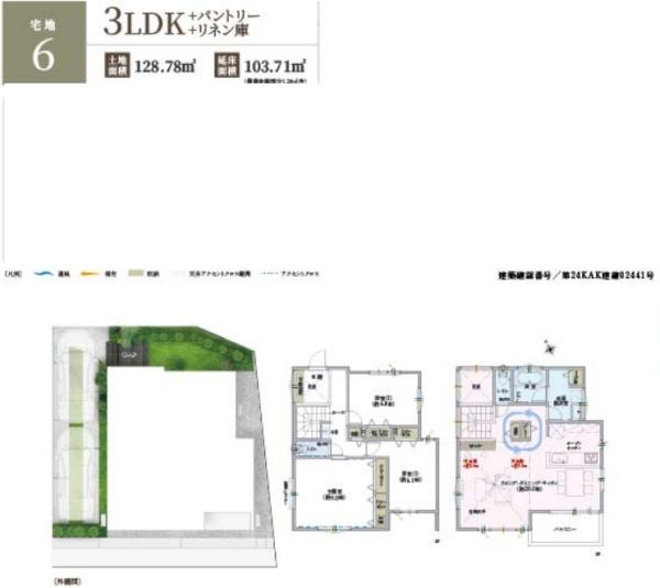 藤沢市大鋸　新築6号棟　全12棟