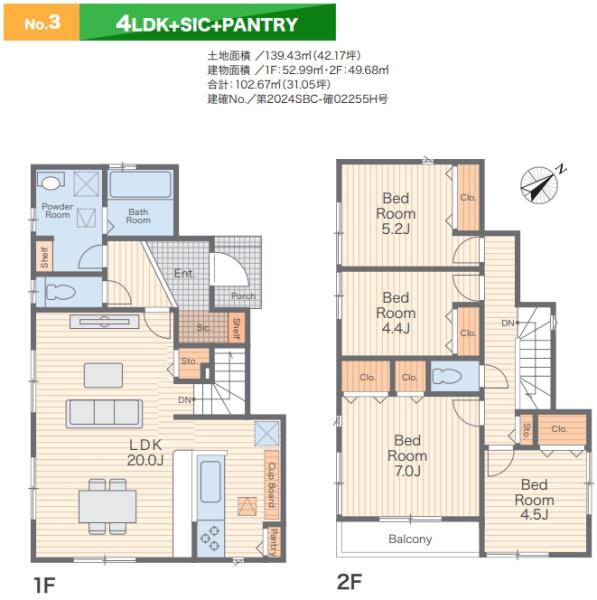 藤沢市辻堂東海岸1丁目1期　新築3号棟　全4棟