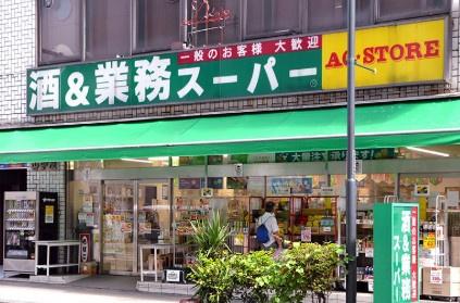 シャリエ本厚木(業務スーパー本厚木店)