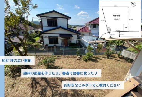 鎌倉市梶原2丁目　売地
