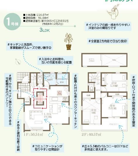 藤沢市鵠沼桜が岡4丁目　新築1号棟　全1棟