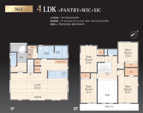 藤沢市辻堂東海岸1丁目2期　新築1号棟　全1棟