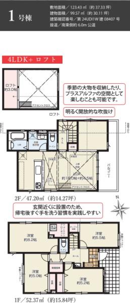 藤沢市鵠沼海岸2期　新築2号棟　全3棟