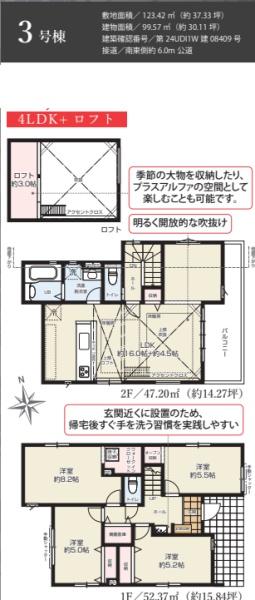 藤沢市鵠沼海岸2期　新築3号棟　全3棟