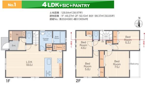 藤沢市村岡東4丁目　新築1号棟　全1棟