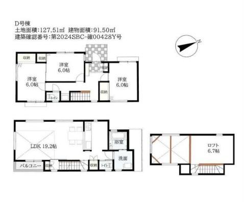 藤沢市亀井野4丁目　新築D号棟　全3棟