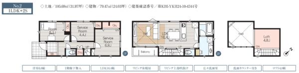 藤沢市鵠沼松が岡4丁目2　新築2号棟　全4棟