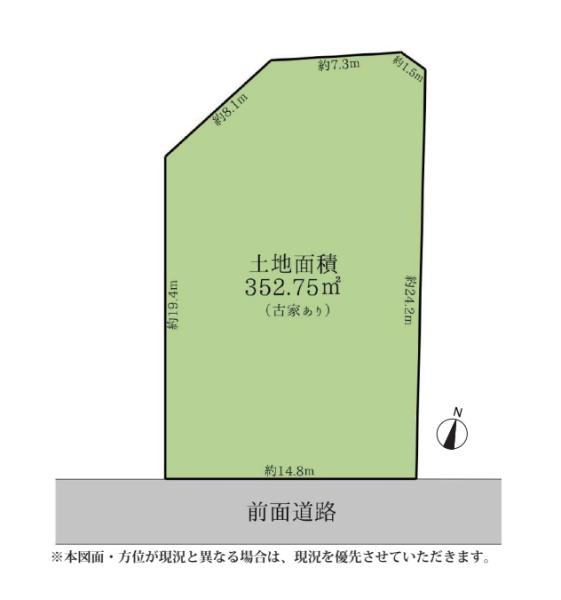 鎌倉市浄明寺4丁目　売地