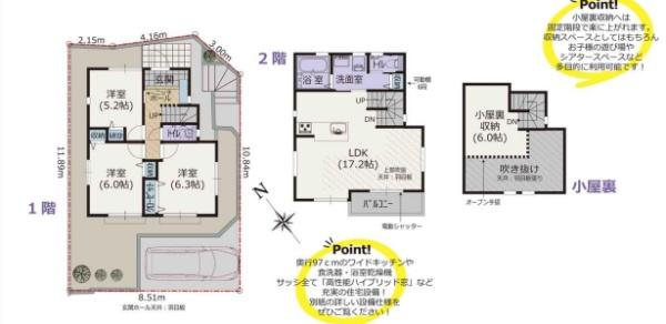 藤沢市白旗3丁目　新築戸建