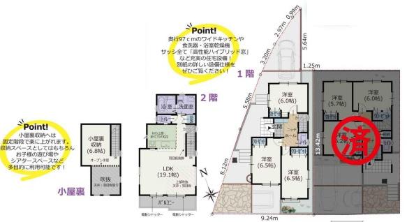 藤沢市片瀬3丁目　新築1号棟　全2棟