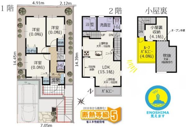 藤沢市辻堂東海岸1丁目　新築2号棟　全2棟