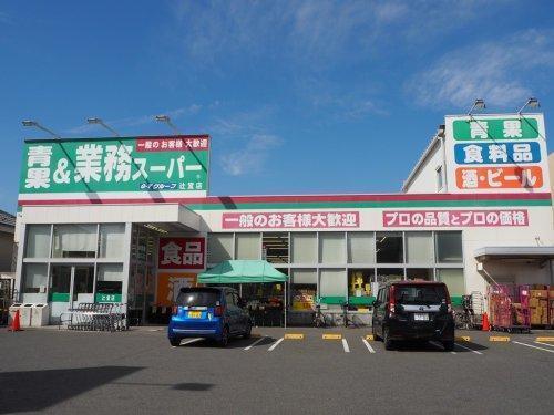 藤沢市辻堂元町4丁目の土地(業務スーパー辻堂店)