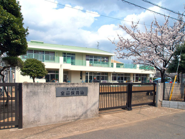 茅ヶ崎市松林1丁目の土地(茅ヶ崎市立室田保育園)