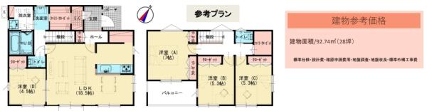 藤沢市長後88期　売地