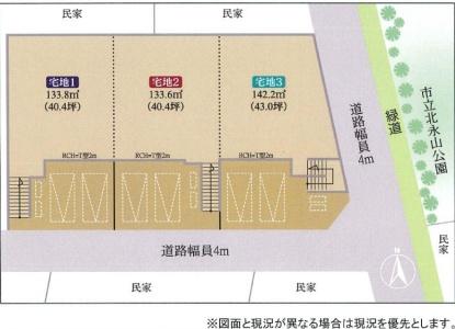 藤沢市遠藤　売地1　全3区画