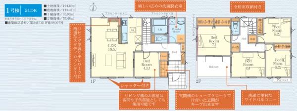 鎌倉市関谷1期　新築1号棟　全1棟