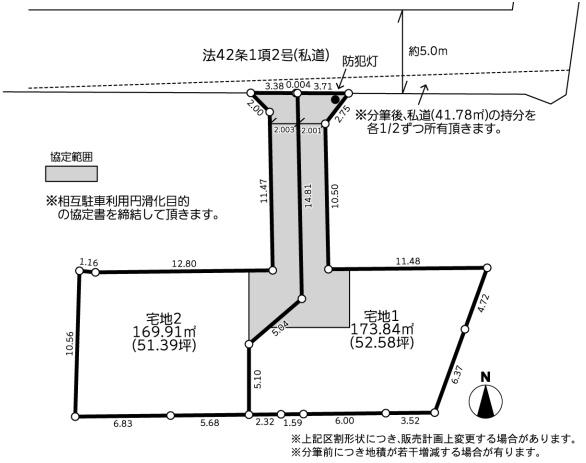 藤沢市高倉9期　新築1号棟全2区画