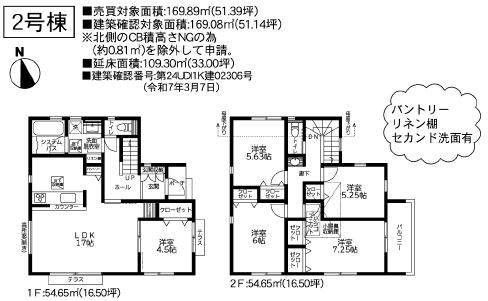 藤沢市高倉9期　新築2号棟全2区画