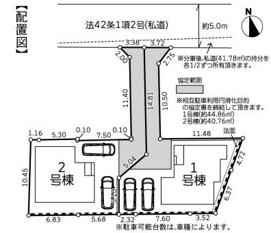 藤沢市高倉9期　新築2号棟全2区画
