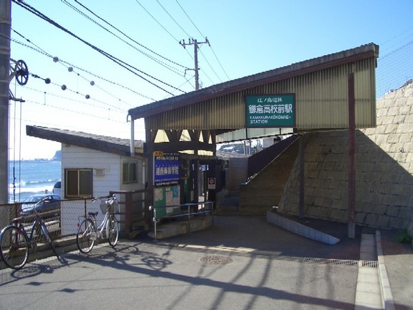 鎌倉市腰越の土地(鎌倉高校前駅(江ノ電江ノ島電鉄線))