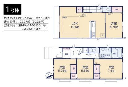 鎌倉市稲村ガ崎5丁目　新築1号棟　全2棟