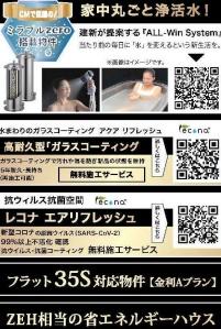 藤沢市片瀬2丁目4期　新築戸建