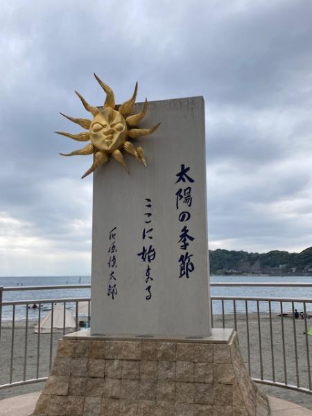 逗子市小坪5丁目の中古一戸建て(太陽の季節碑)