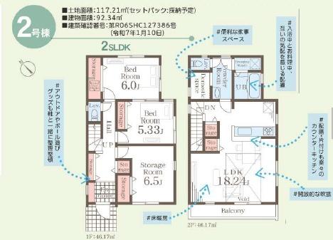 藤沢市辻堂3丁目　新築2号棟　全2棟